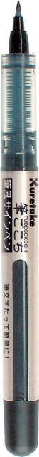 KURETAKE FUDEGOKOCHI PEN BLACK