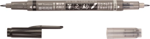 FUDENOSUKE BRUSH PEN DUAL BLACK