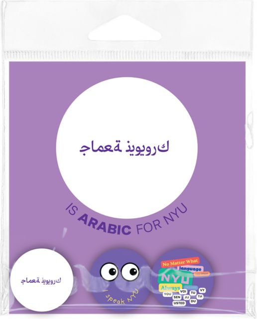 New York University Arabic Language Buttons 3 Pack