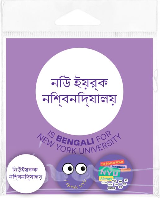 New York University Bengali Language Buttons 3 Pack