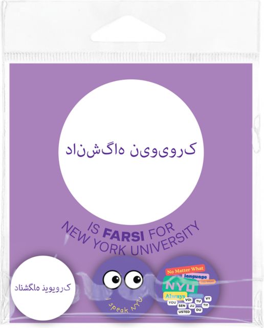 New York University Farsi-Persian Language Buttons 3 Pack