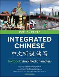 Integrated Chinese: Simp Char (Lvl 1:Pt 1)(Textbook)