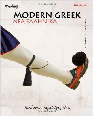 Modern Greek