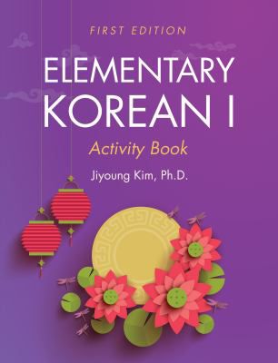 Elementary Korean I Workbook (First Edition) (CUSTOM)