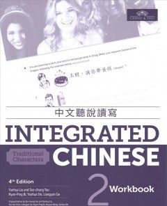 Integrated Chinese Workbook (Traditional) (Lvl2)