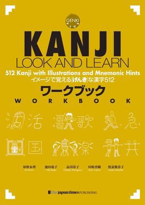Kanji Look & Learn (Wkbk)