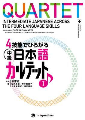 Quartet: Intermediate Japanese Across the Four Language Skills